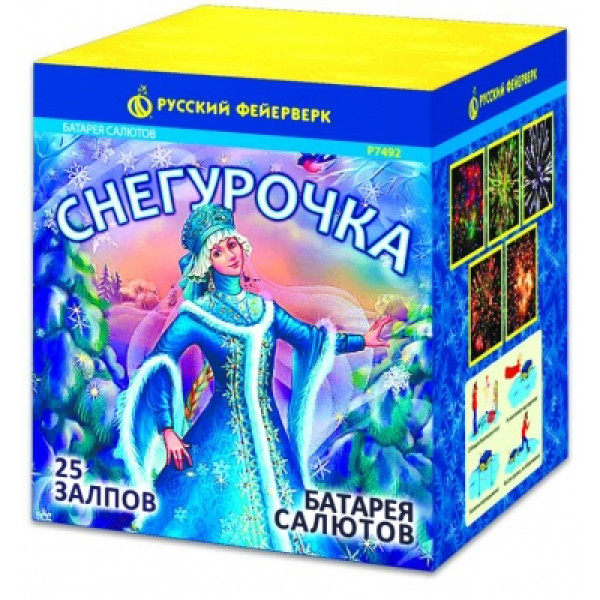 Снегурочка 