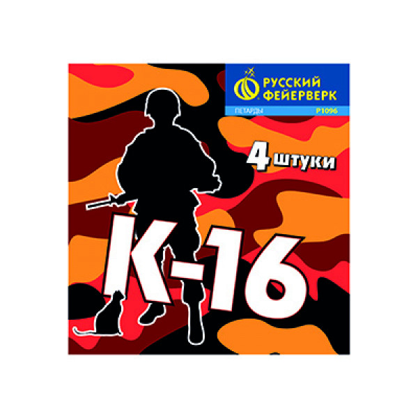 Петарды «К-16» (упаковка из 4 шт.)