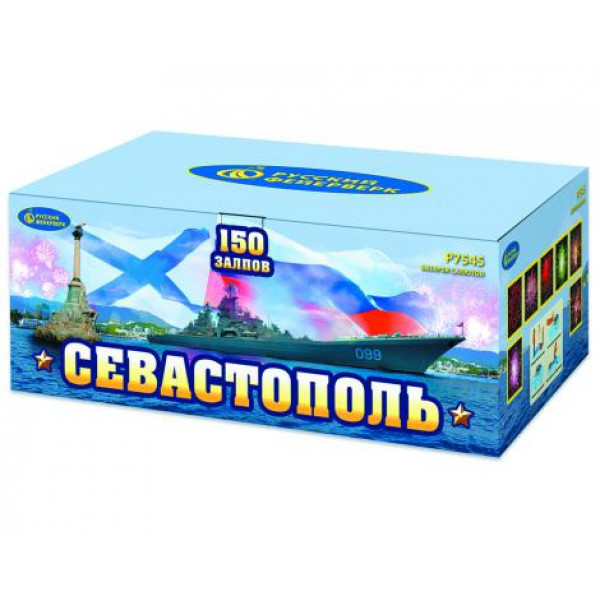 Севастополь