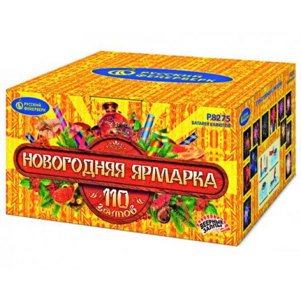 Новогодняя ярмарка 